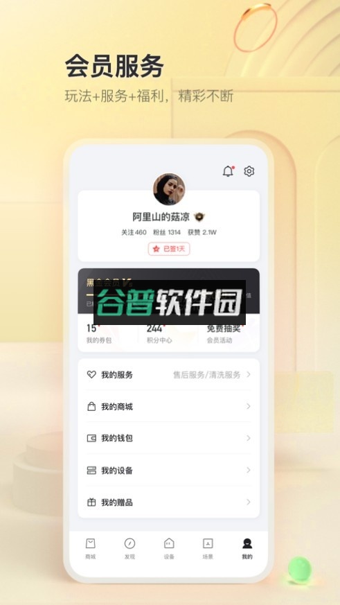 tcl空调万能遥控器手机版(TCL智慧生活)截图4