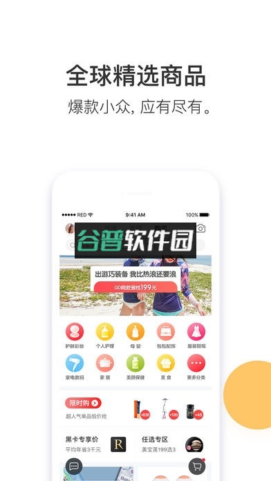小红书软件截图3