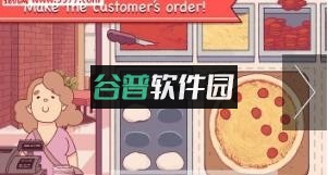 可口的披萨官方下载截图4