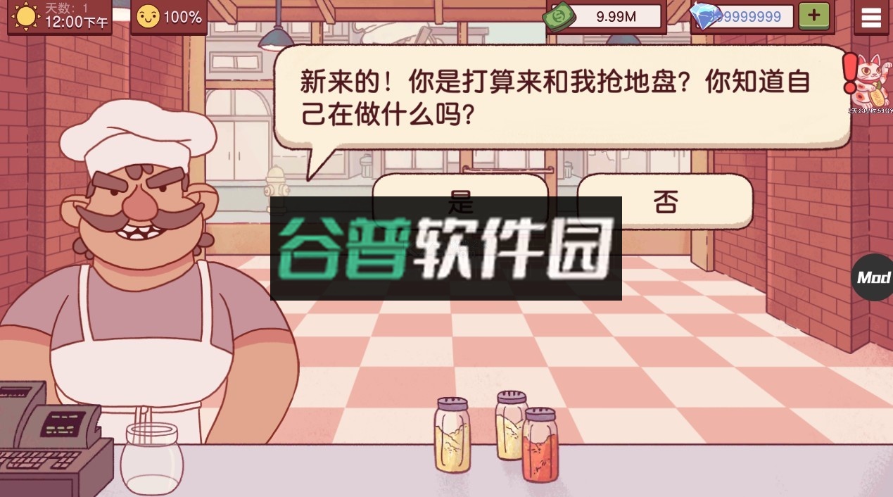 可口的披萨破解版无限金币无限钻石最新版截图2