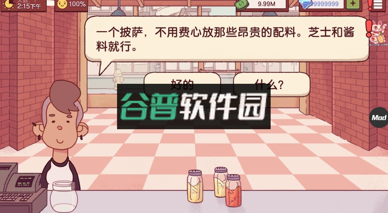 可口的披萨破解版无限金币无限钻石最新版截图4