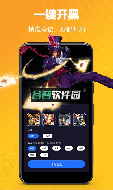 欢游app截图3