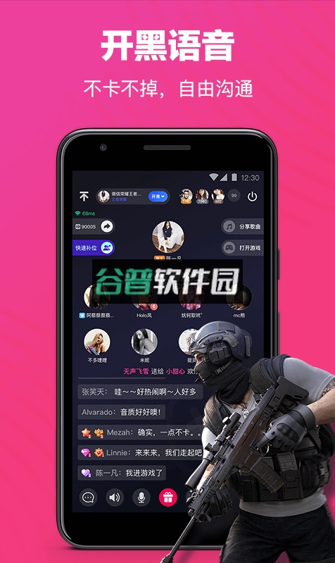 欢游app截图4
