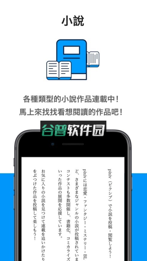 p站安卓客户端(pixiv)截图4