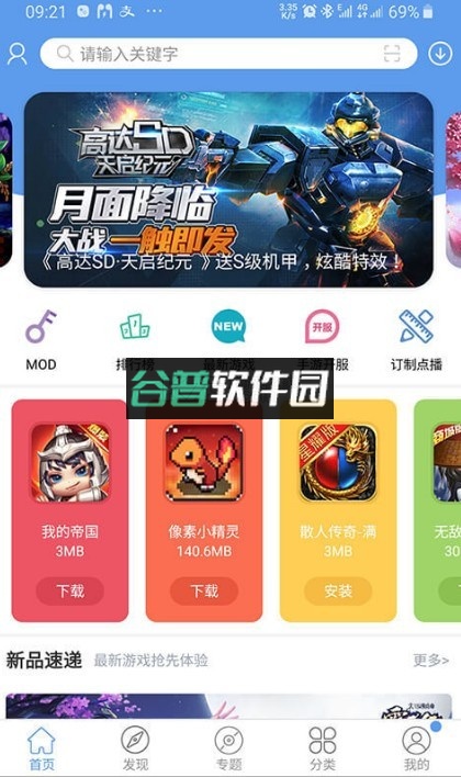 爱吾游戏宝盒正版安装v2.5.8.0