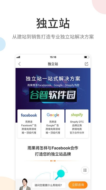 雨果跨境appv7.36.0