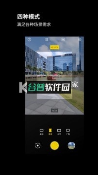 广角相机app下载v2.1.31
