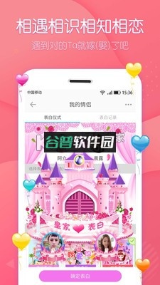 声吧语音聊天交友手机版下载v3.2.0