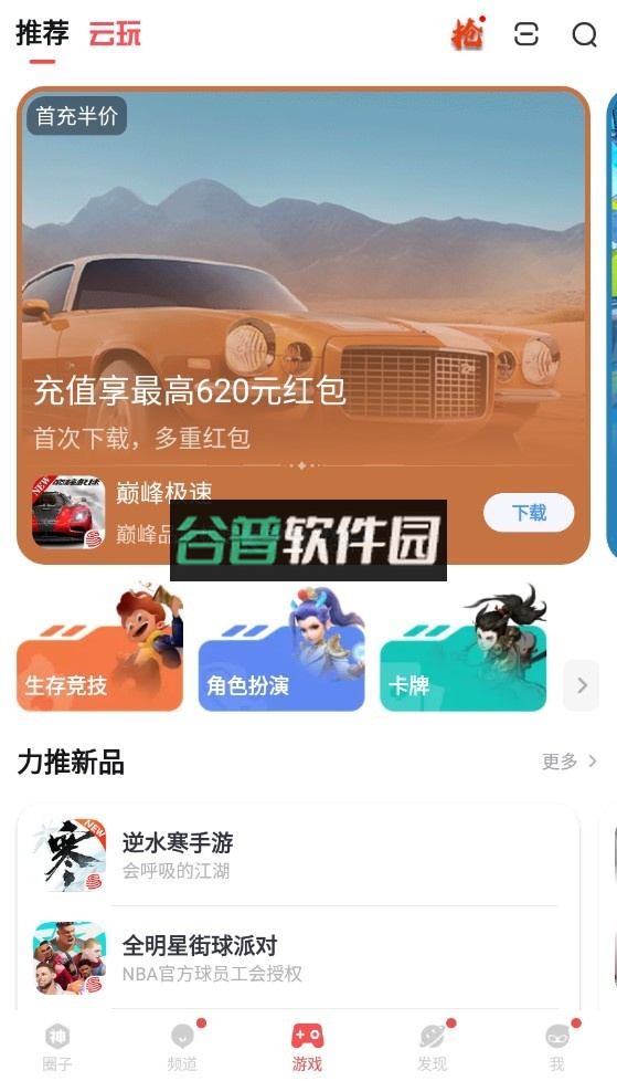大神app下载安装最新v4.9.1