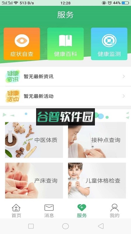 健康呼伦贝尔官方版v3.52