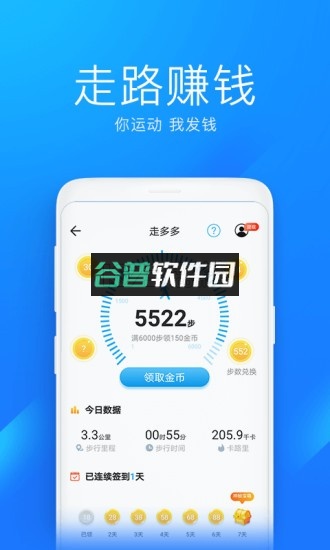 wifi万能钥匙极速版免费下载v6.9.01