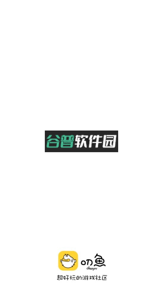 盛趣叨鱼app官方下载v9.6.4