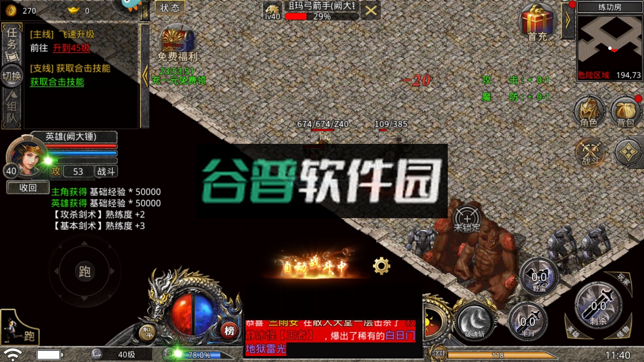 原始传奇冰雪版v1.9.741