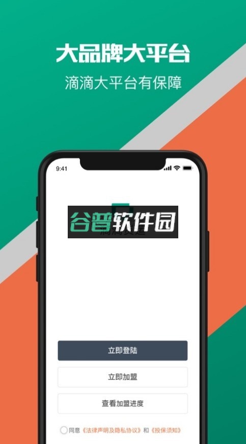 滴滴货运司机版软件(滴滴货运司机)v2.20.55