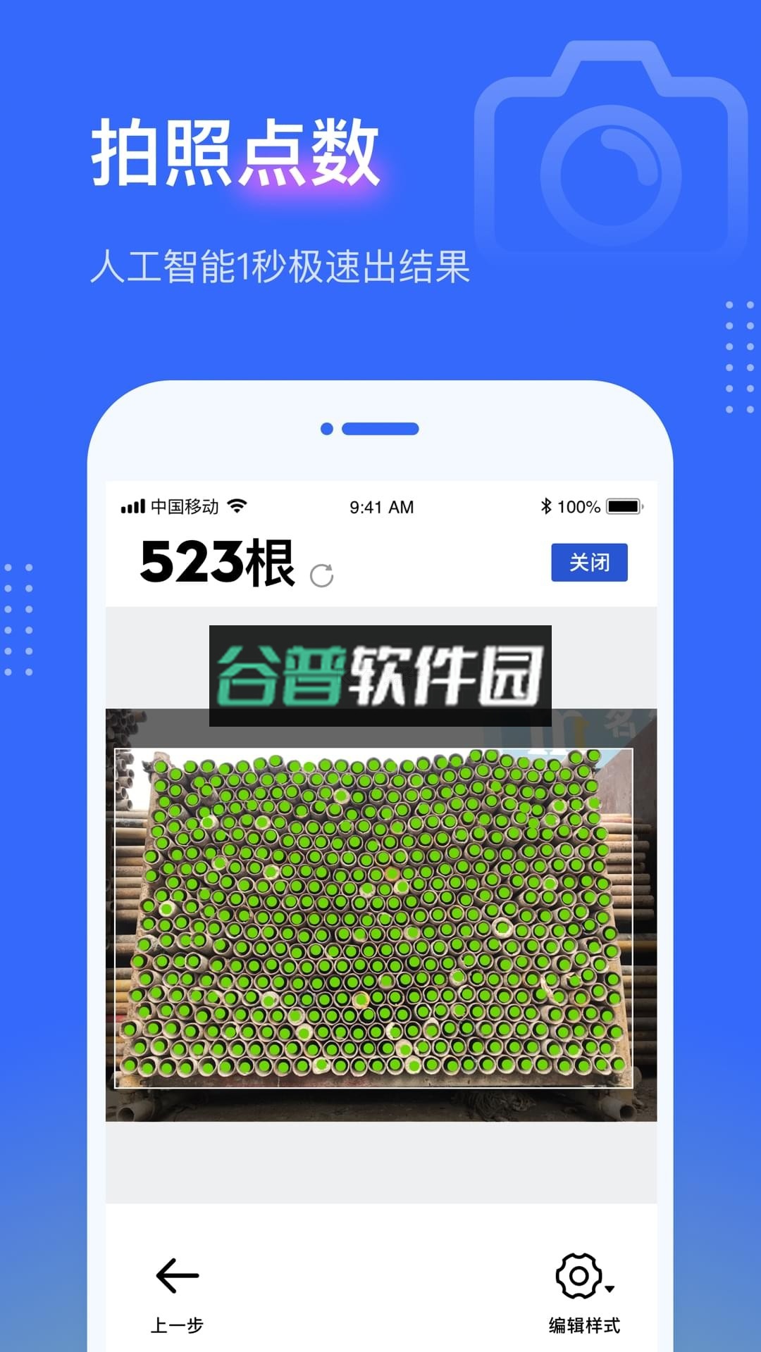 点数相机app安卓版v3.7.1