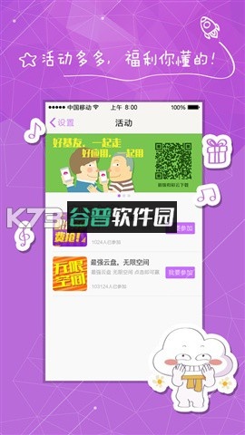 和彩云app安卓正版下载(中国移动云盘)v12.4.3