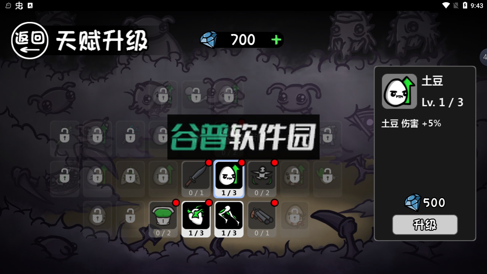 土豆兄弟破解版游戏(内置菜单)v1.3.700