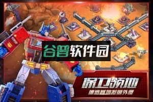 变形金刚地球之战手机号登录版下载v25.2.0.384