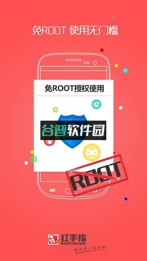 红手指APP下载v4.0.135