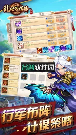 乱世曹操传正式服下载v2.6.11