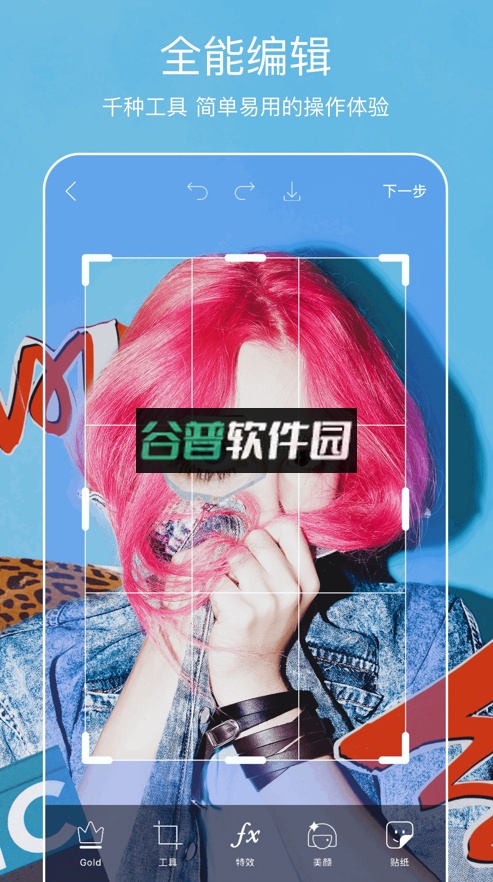 美易Picsart绘画软件下载v29.1