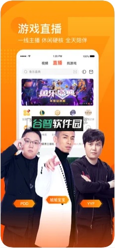 斗鱼直播手机客户端v8.0.5.1