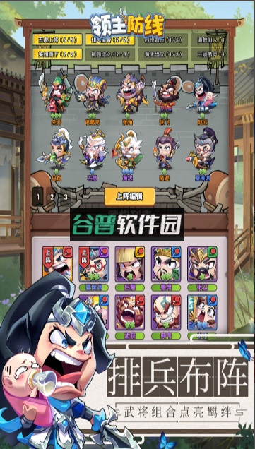 领主防线游戏v12.0