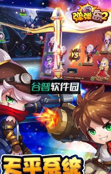 弹弹岛2安卓版下载截图2