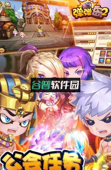 弹弹岛2安卓版下载截图3