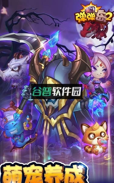 弹弹岛2安卓版下载截图4