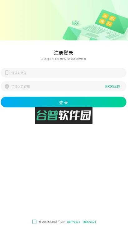 青虎云电脑下载截图2