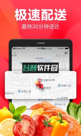 永辉生活超市app(永辉线上超市)截图3