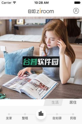 自如租房app下载截图4