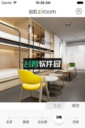 自如租房app下载截图5