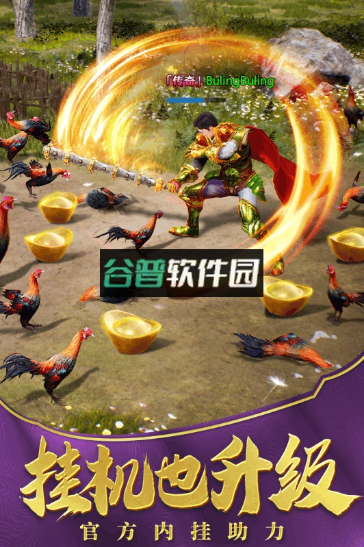 一刀传世热血合击安卓版截图3