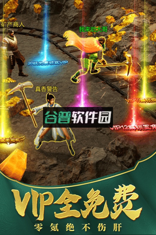 一刀传世热血合击安卓版截图4