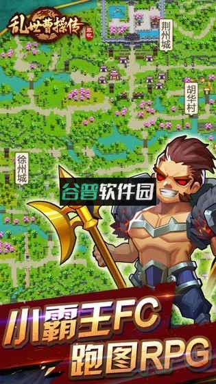 乱世曹操传正式服下载截图5