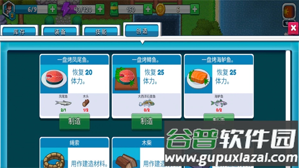 航海生活2中文无限金币截图1