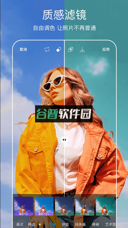 美易Picsart绘画软件下载截图5