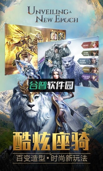 永恒纪元正版截图3