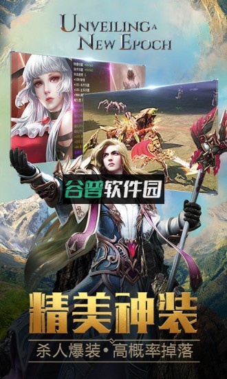 永恒纪元正版截图4