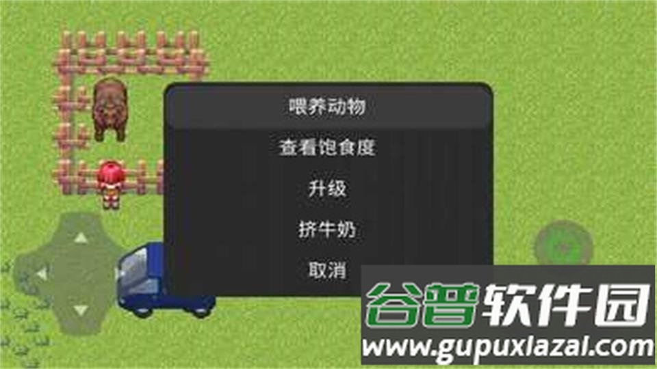 种田模拟器安卓版截图1