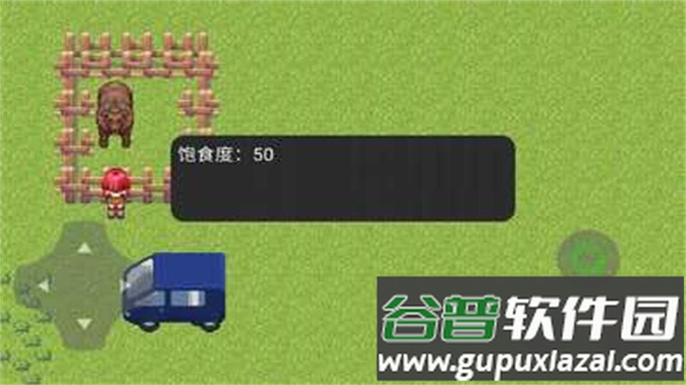 种田模拟器安卓版截图3