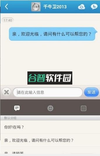 千牛工作台手机最新版下载截图3