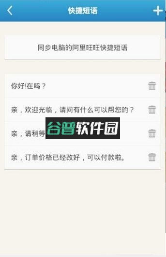 千牛工作台手机最新版下载截图4