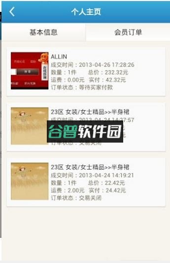 千牛工作台手机最新版下载截图5