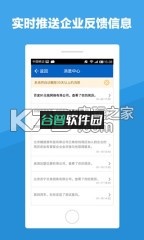 智联招聘下载软件截图2