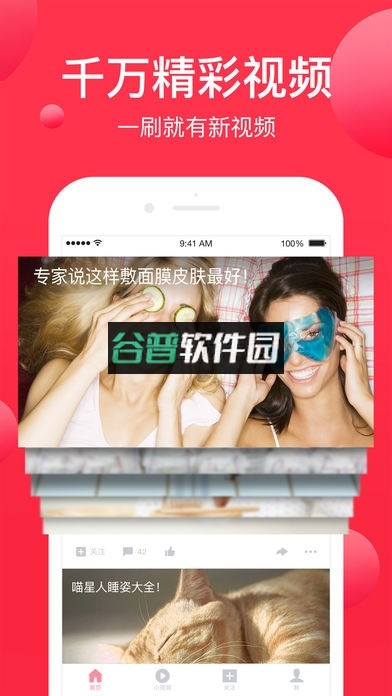 西瓜视频免费版下载截图1