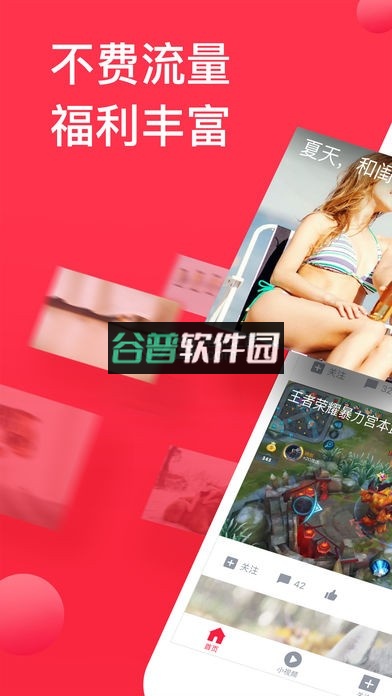 西瓜视频免费版下载截图4