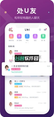 uki安卓手机版截图1